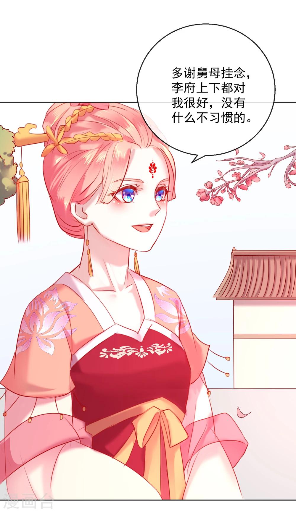第56话 还不死心？-第56话