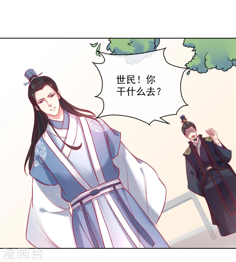 第56话 还不死心？-第56话