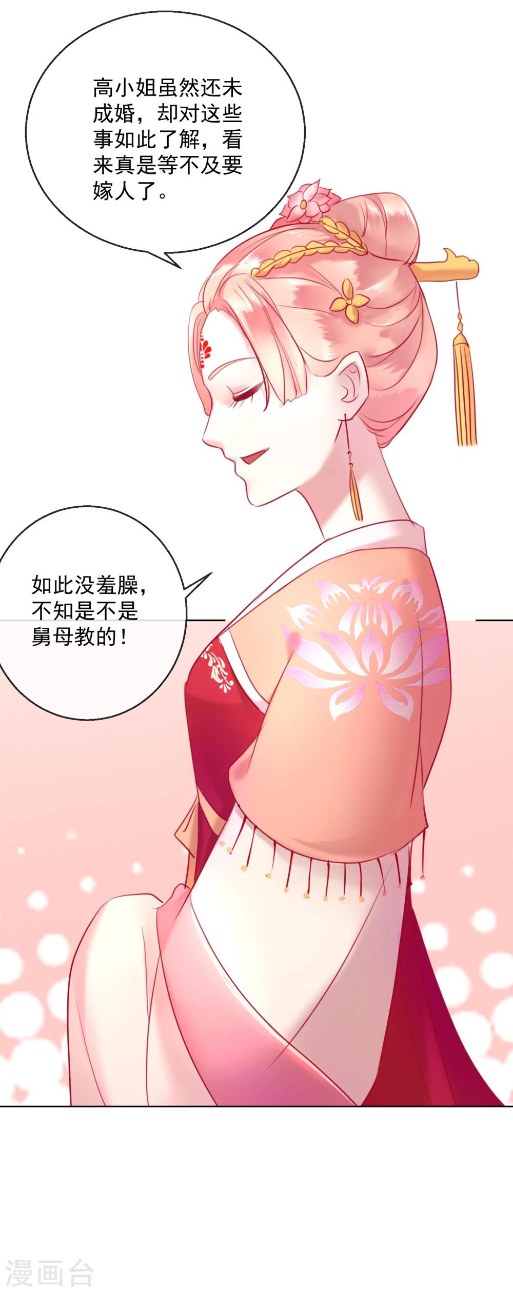 第56话 还不死心？-第56话