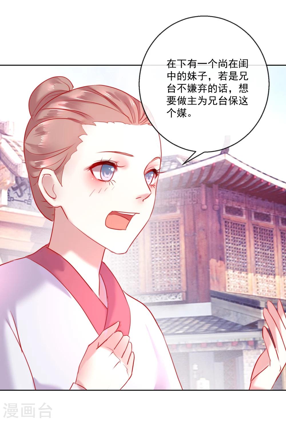 第58话 注定无望的爱情-第58话