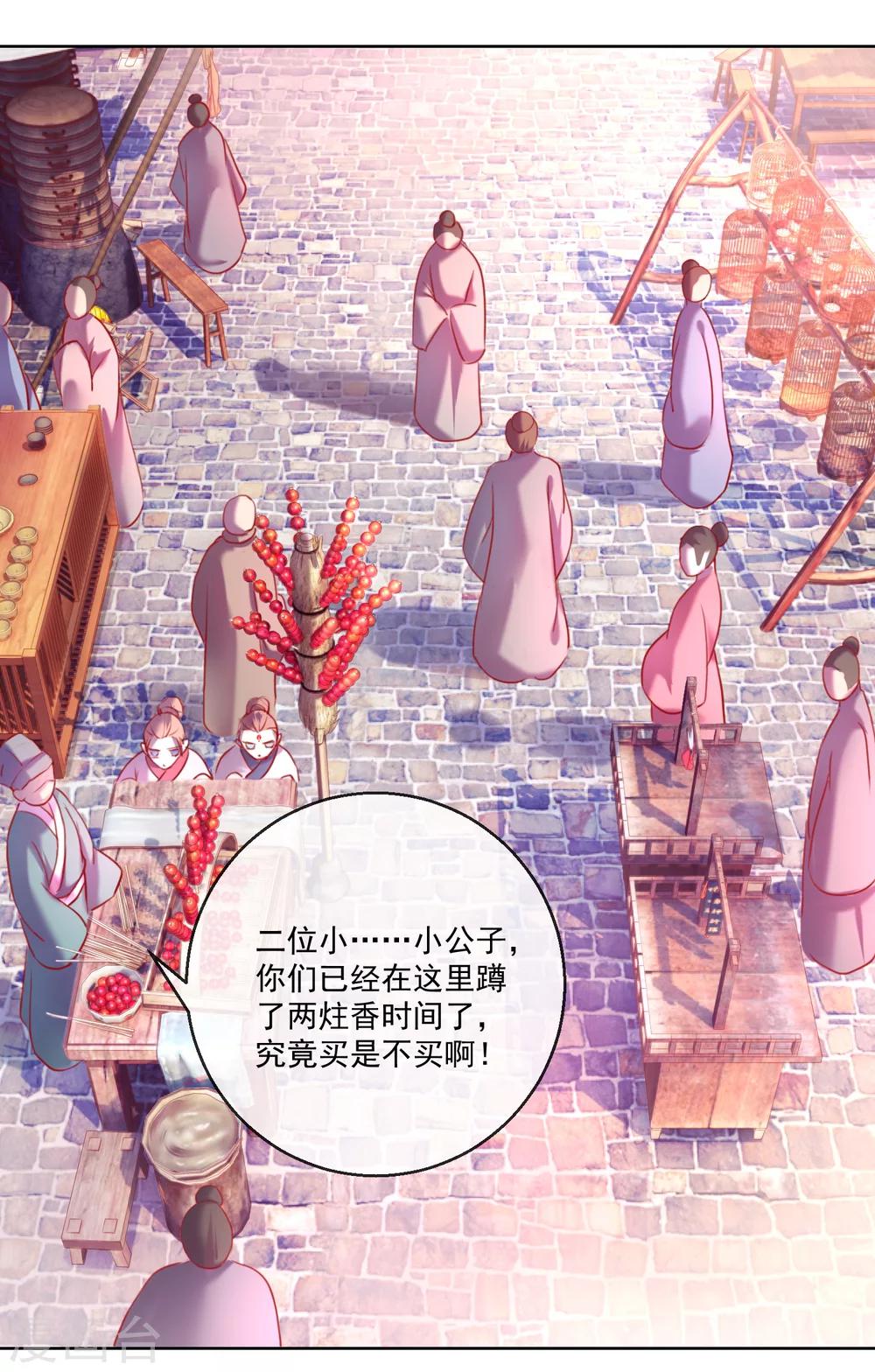第58话 注定无望的爱情-第58话