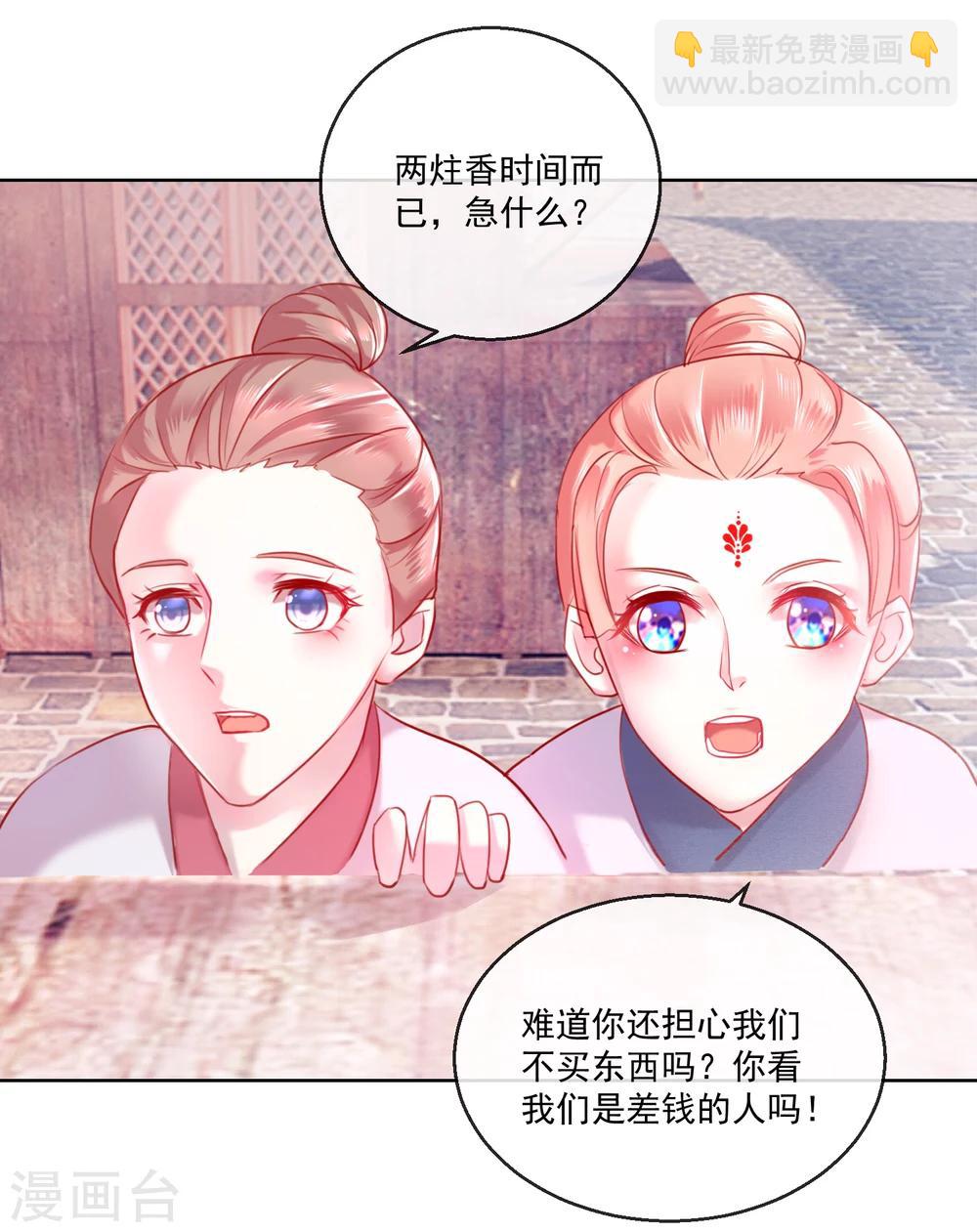 第58话 注定无望的爱情-第58话