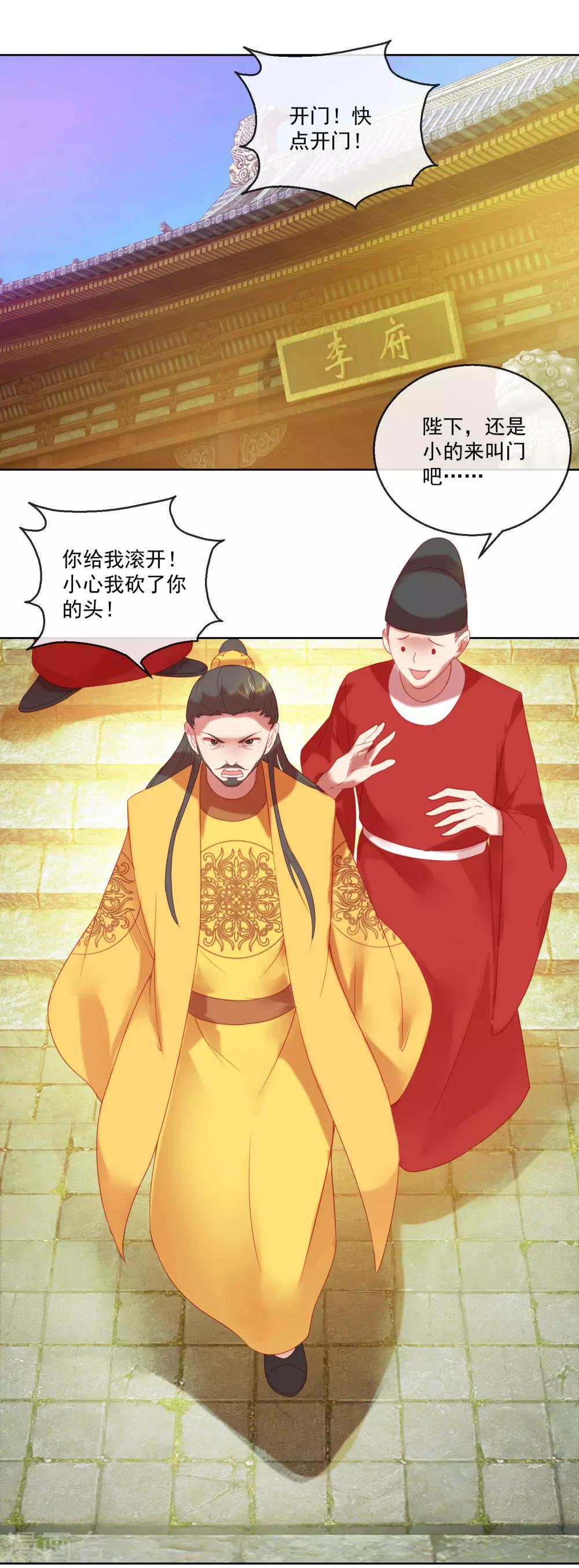 第60话 计策-第60话