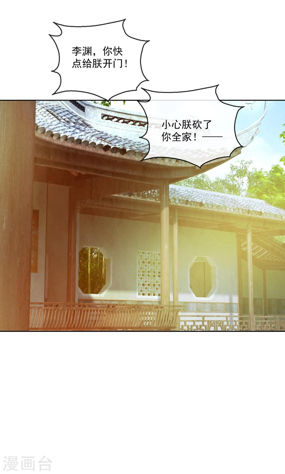 第60话 计策-第60话