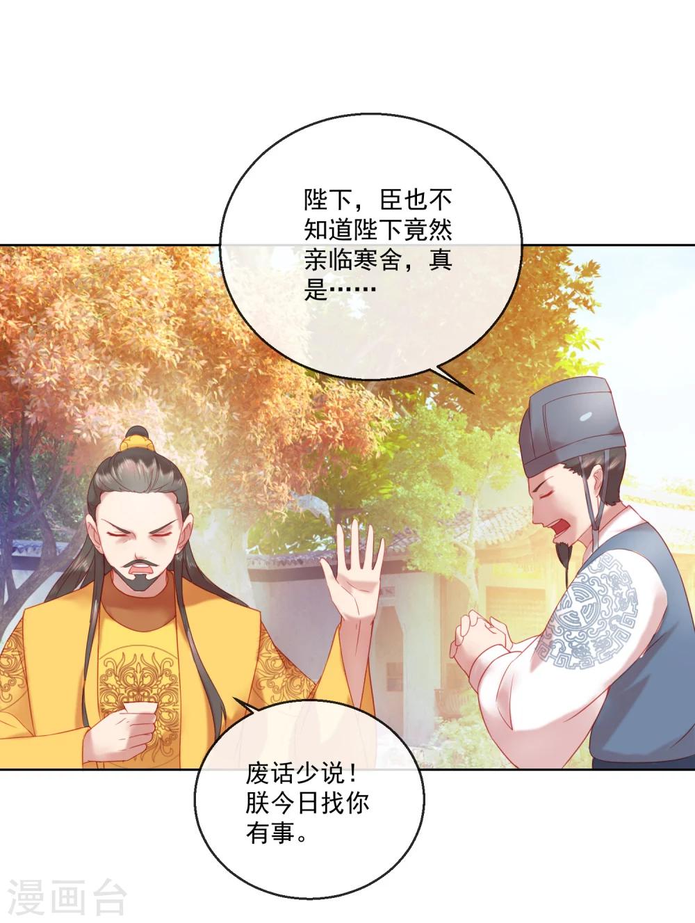 第60话 计策-第60话