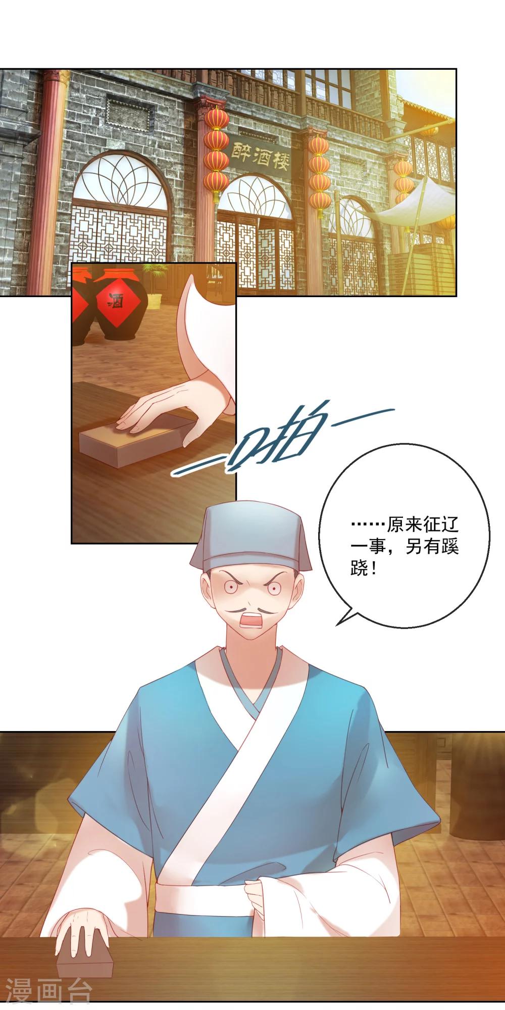 第60话 计策-第60话