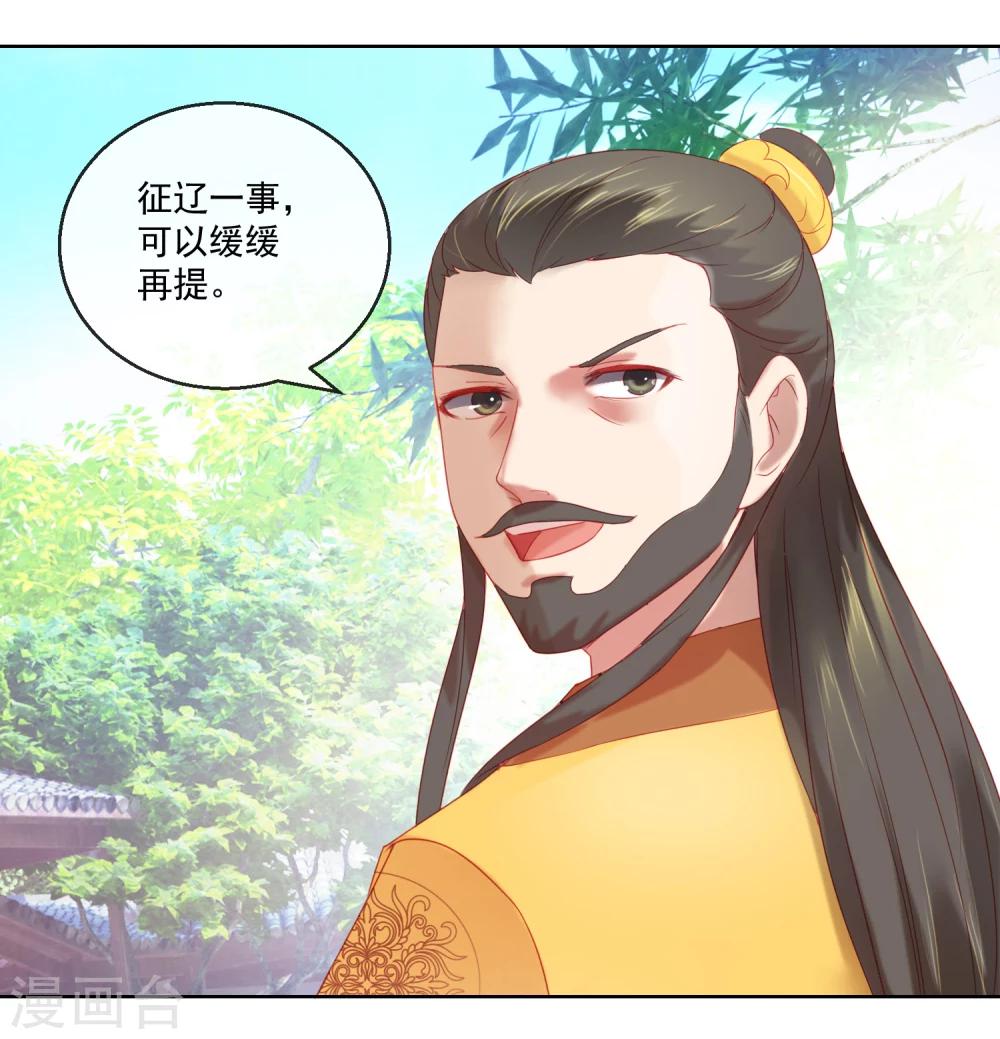 第60话 计策-第60话