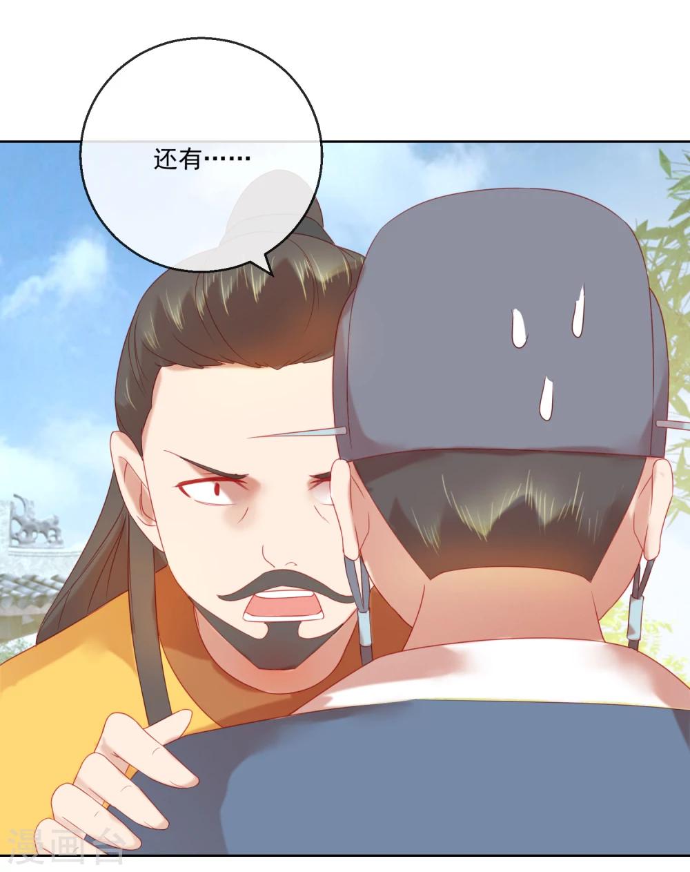 第60话 计策-第60话