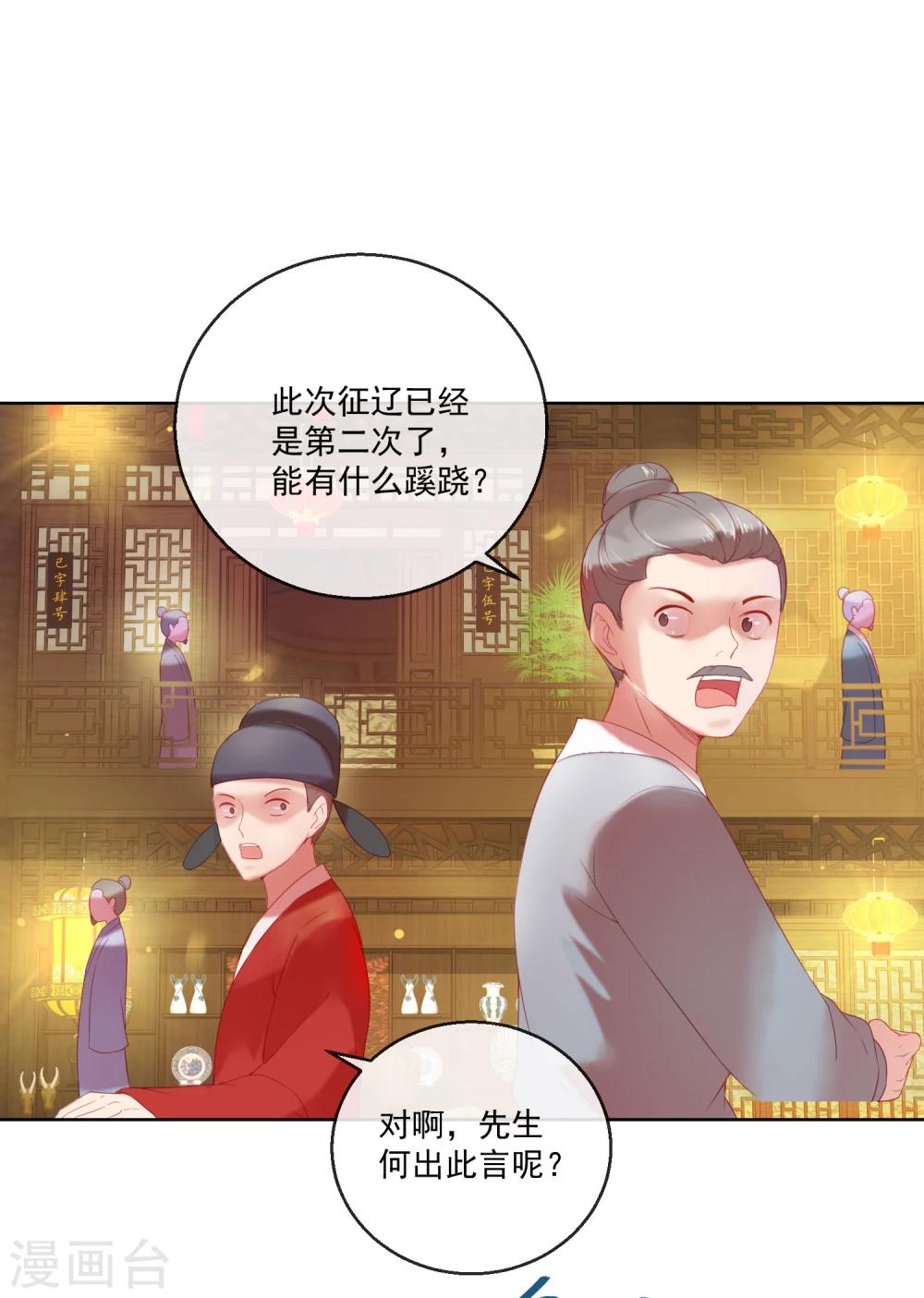 第60话 计策-第60话