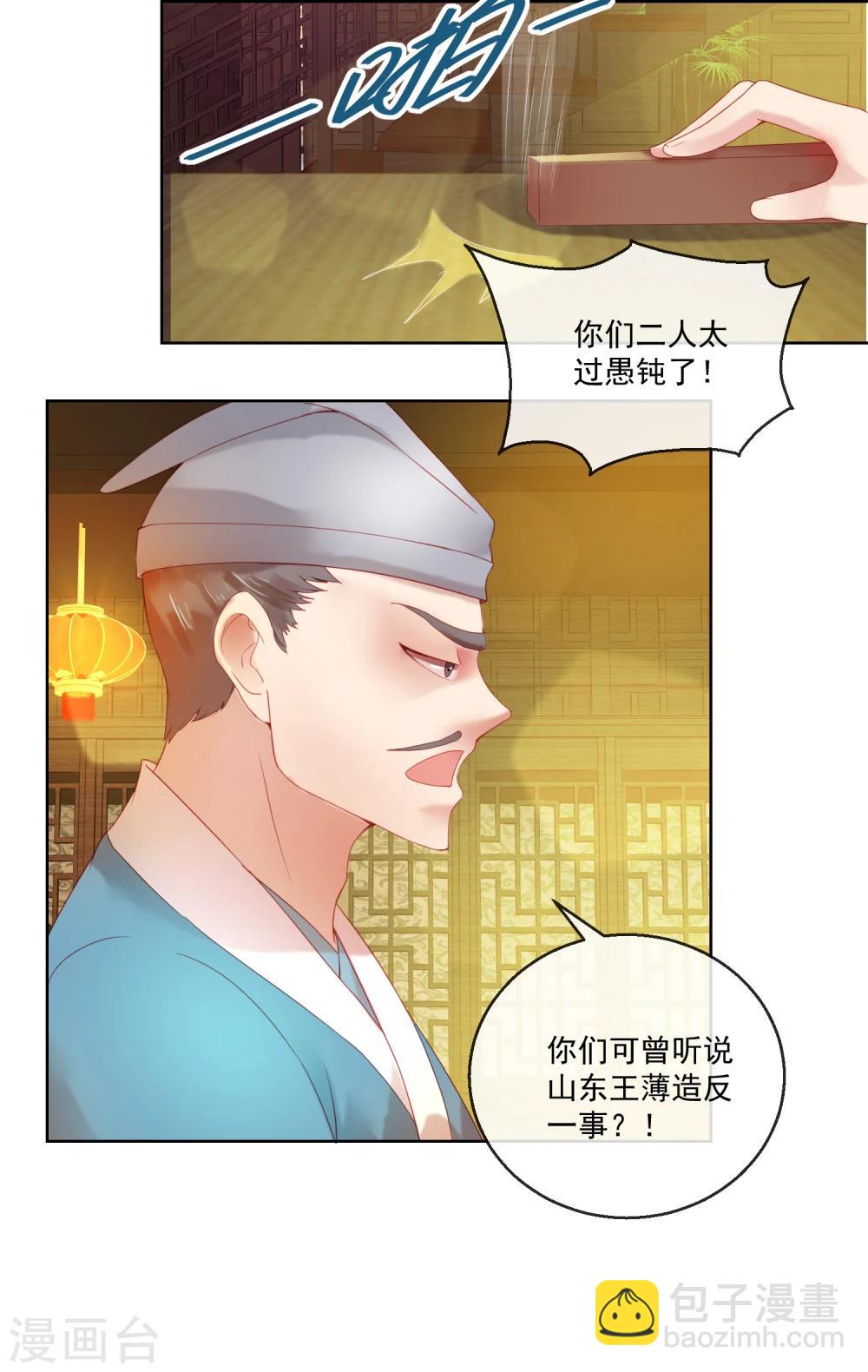 第60话 计策-第60话
