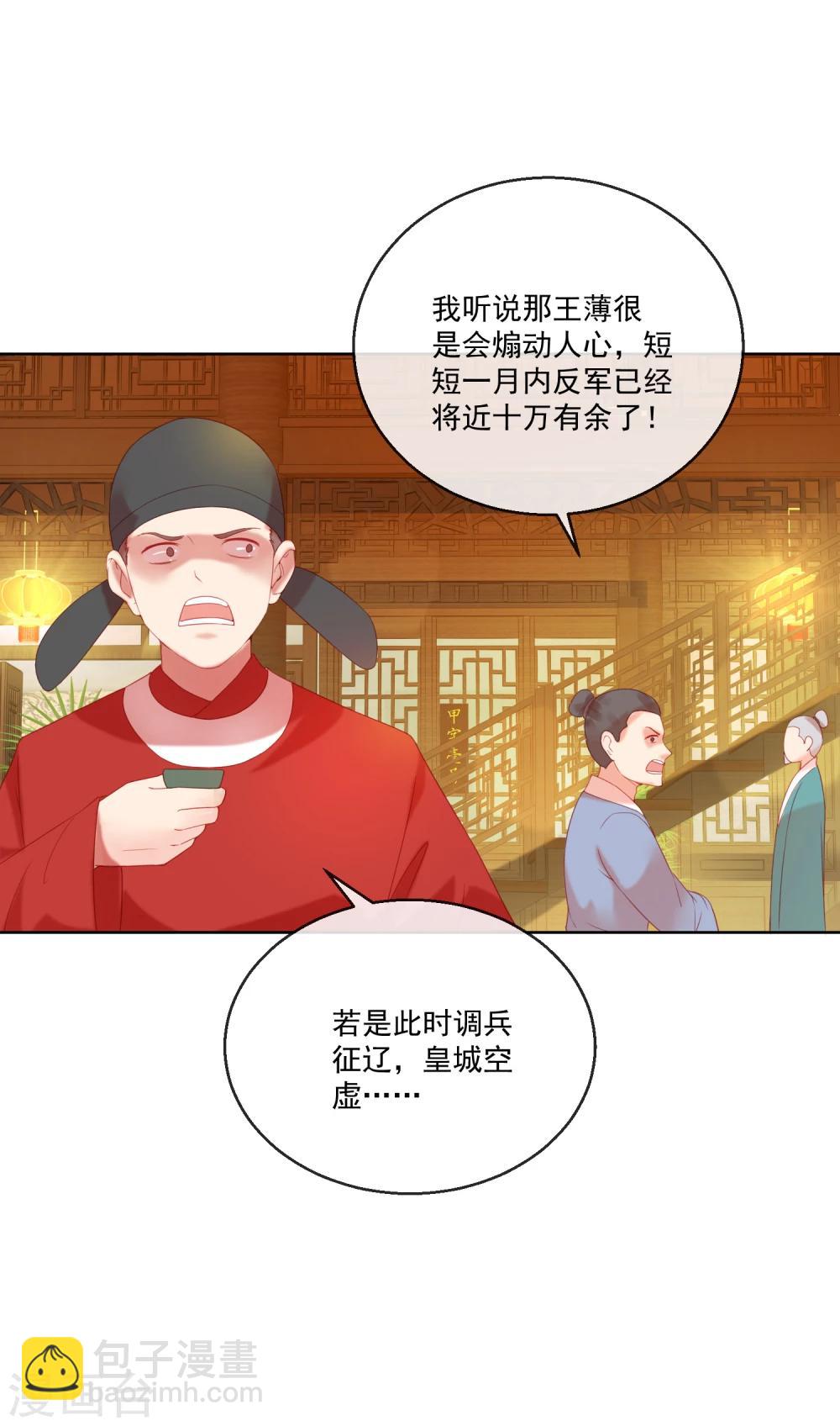 第60话 计策-第60话