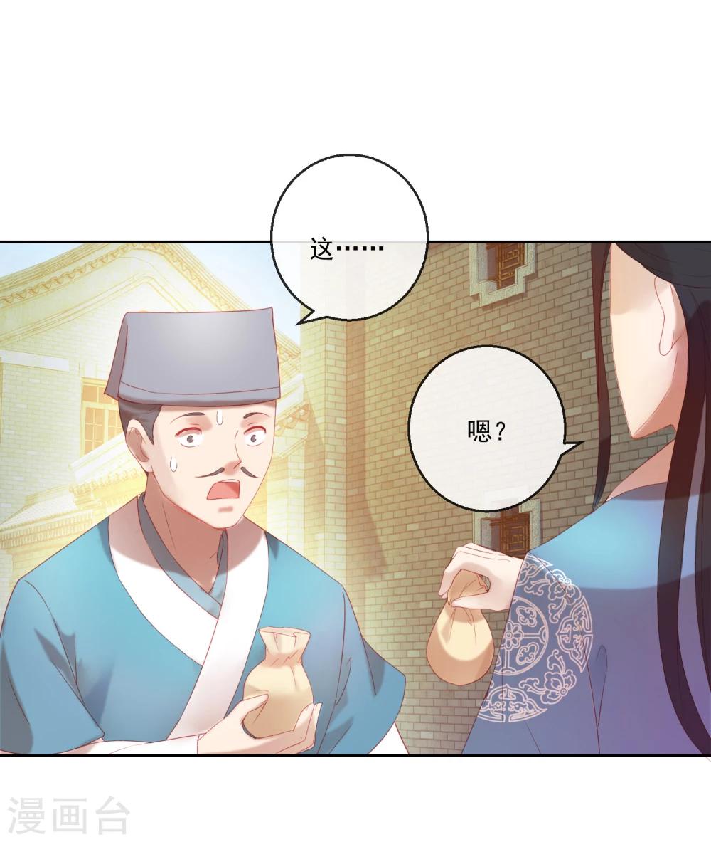 第60话 计策-第60话