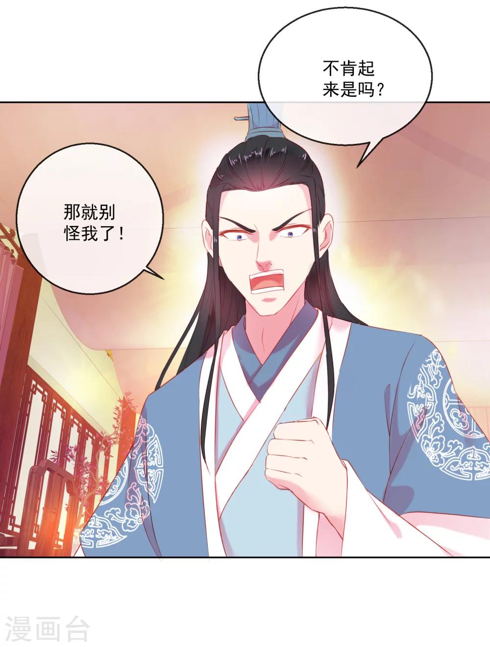 第62话 难以启齿的惩罚-第62话