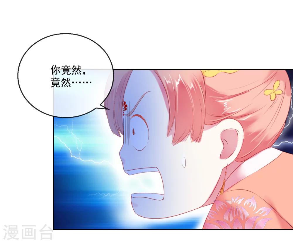 第62话 难以启齿的惩罚-第62话