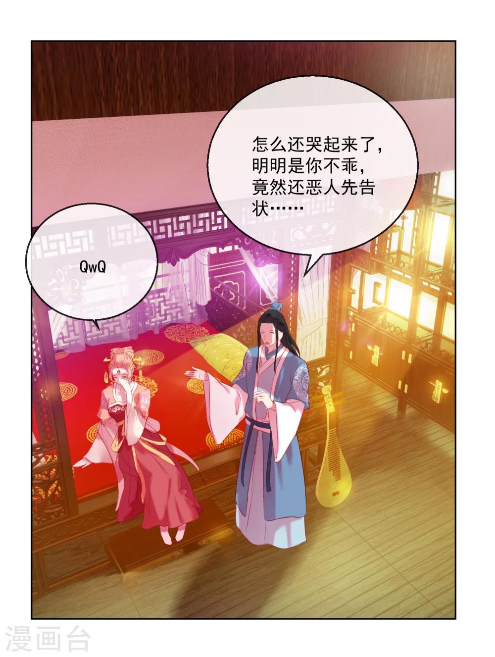 第62话 难以启齿的惩罚-第62话