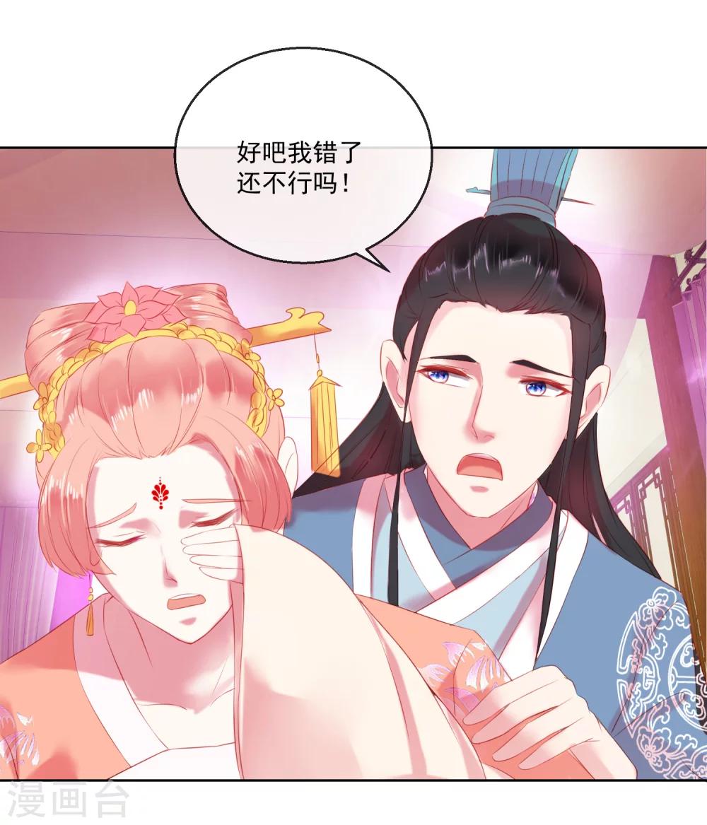 第62话 难以启齿的惩罚-第62话