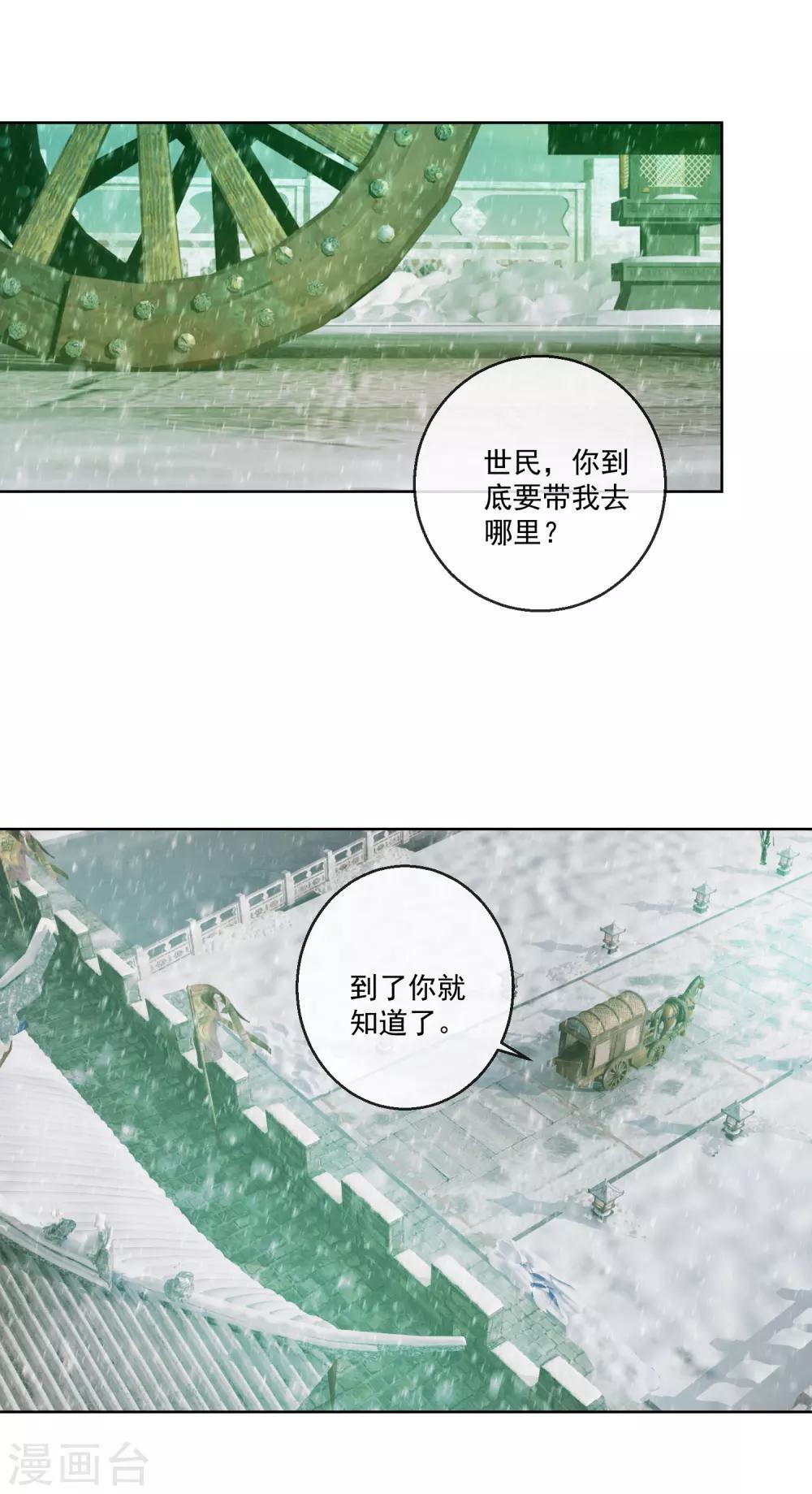 第64话 众生皆苦-第64话