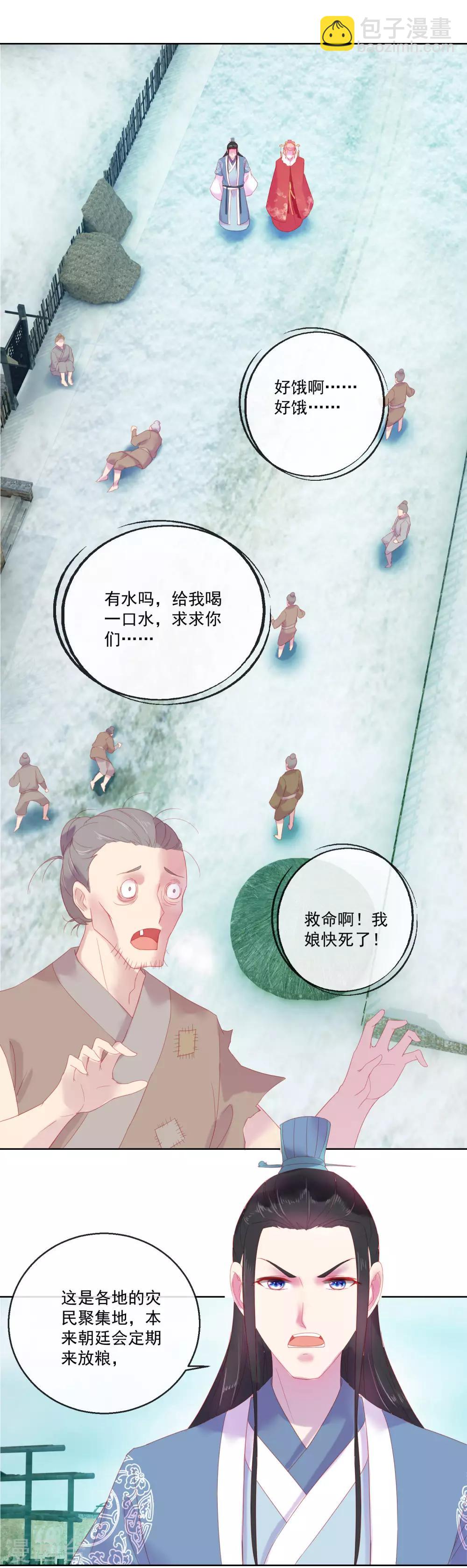 第64话 众生皆苦-第64话