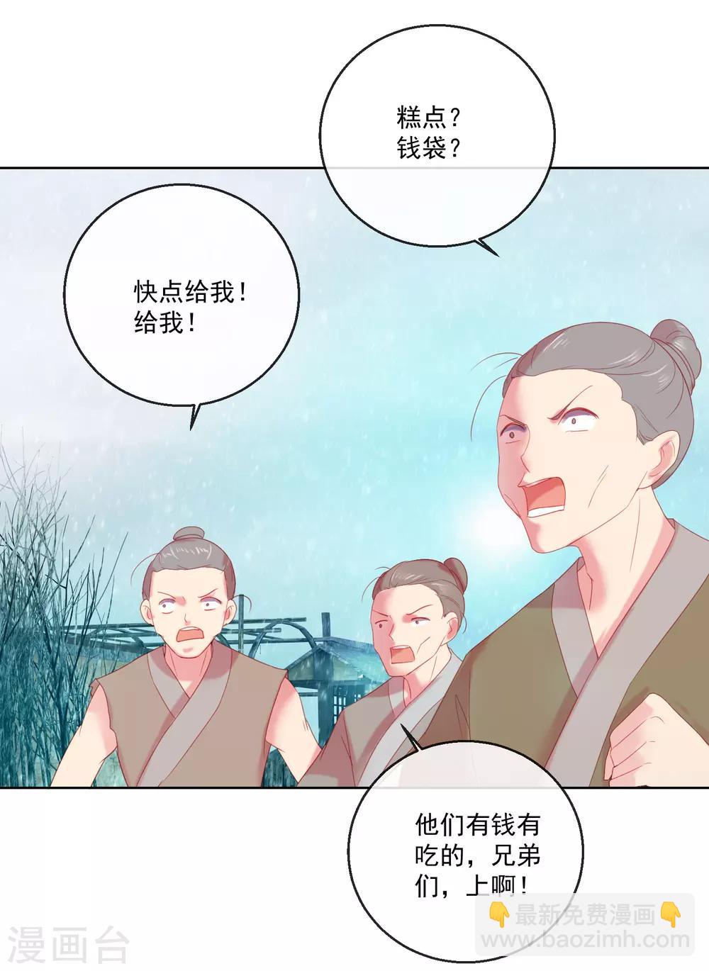 第64话 众生皆苦-第64话