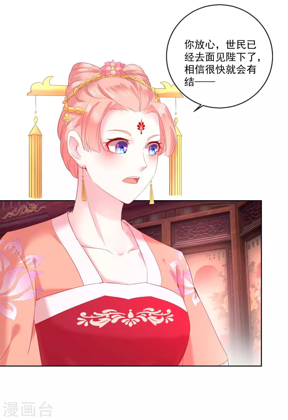 第66话 我想拥有你-第66话
