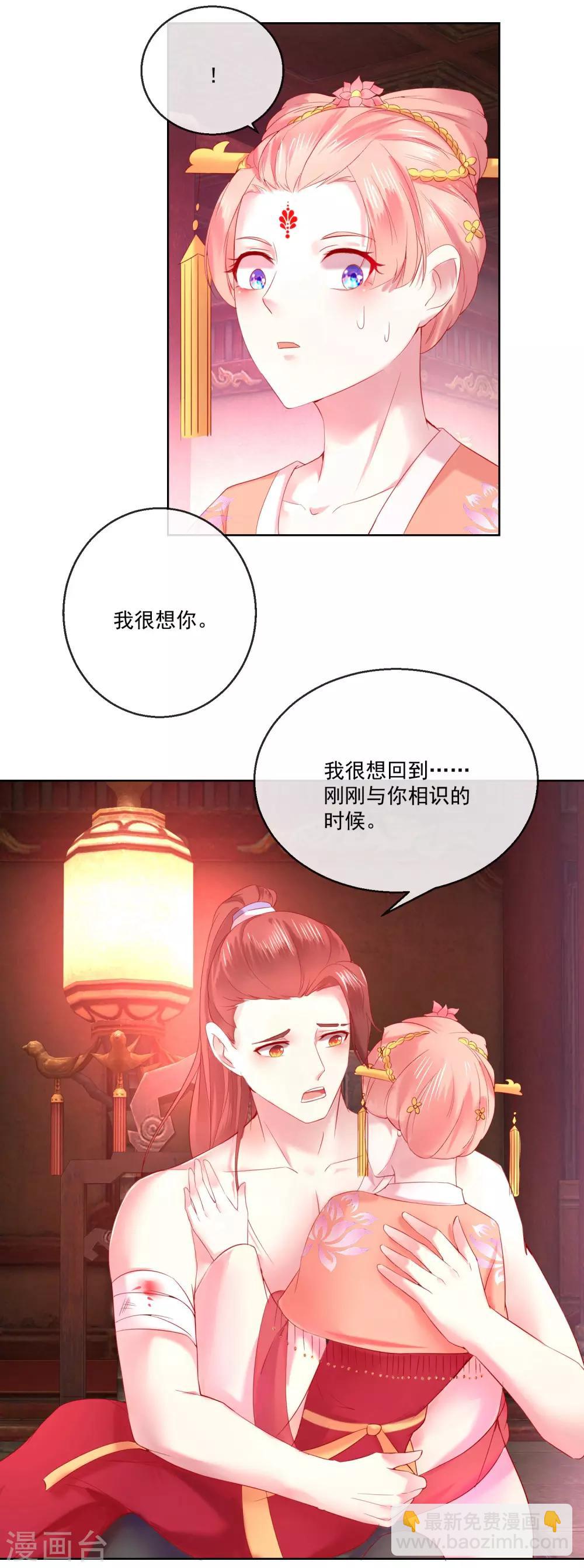 第66话 我想拥有你-第66话