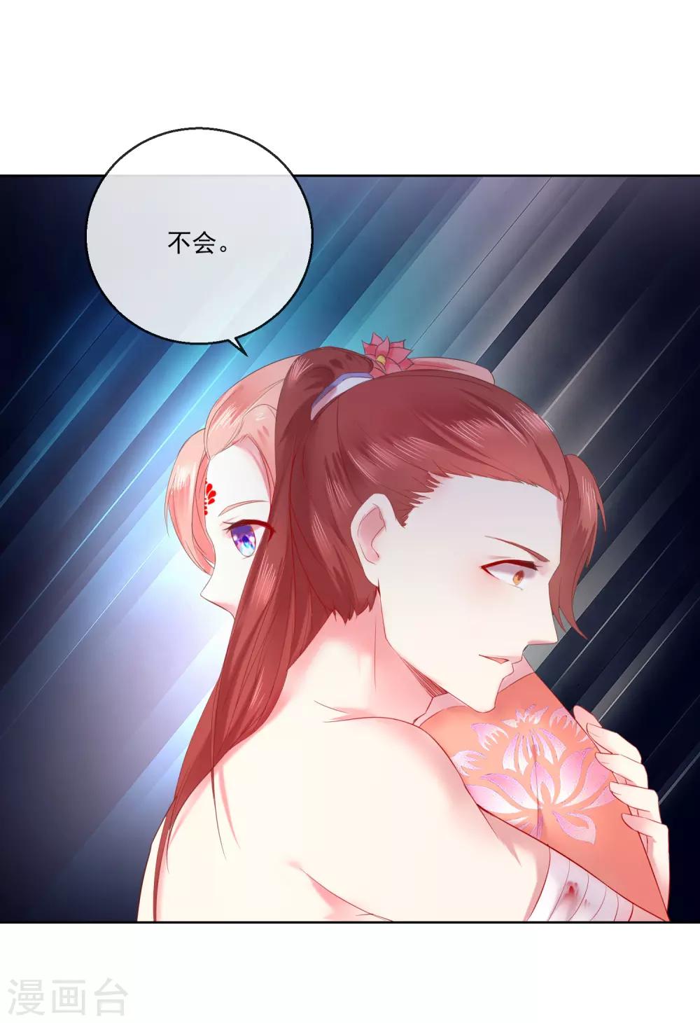 第66话 我想拥有你-第66话