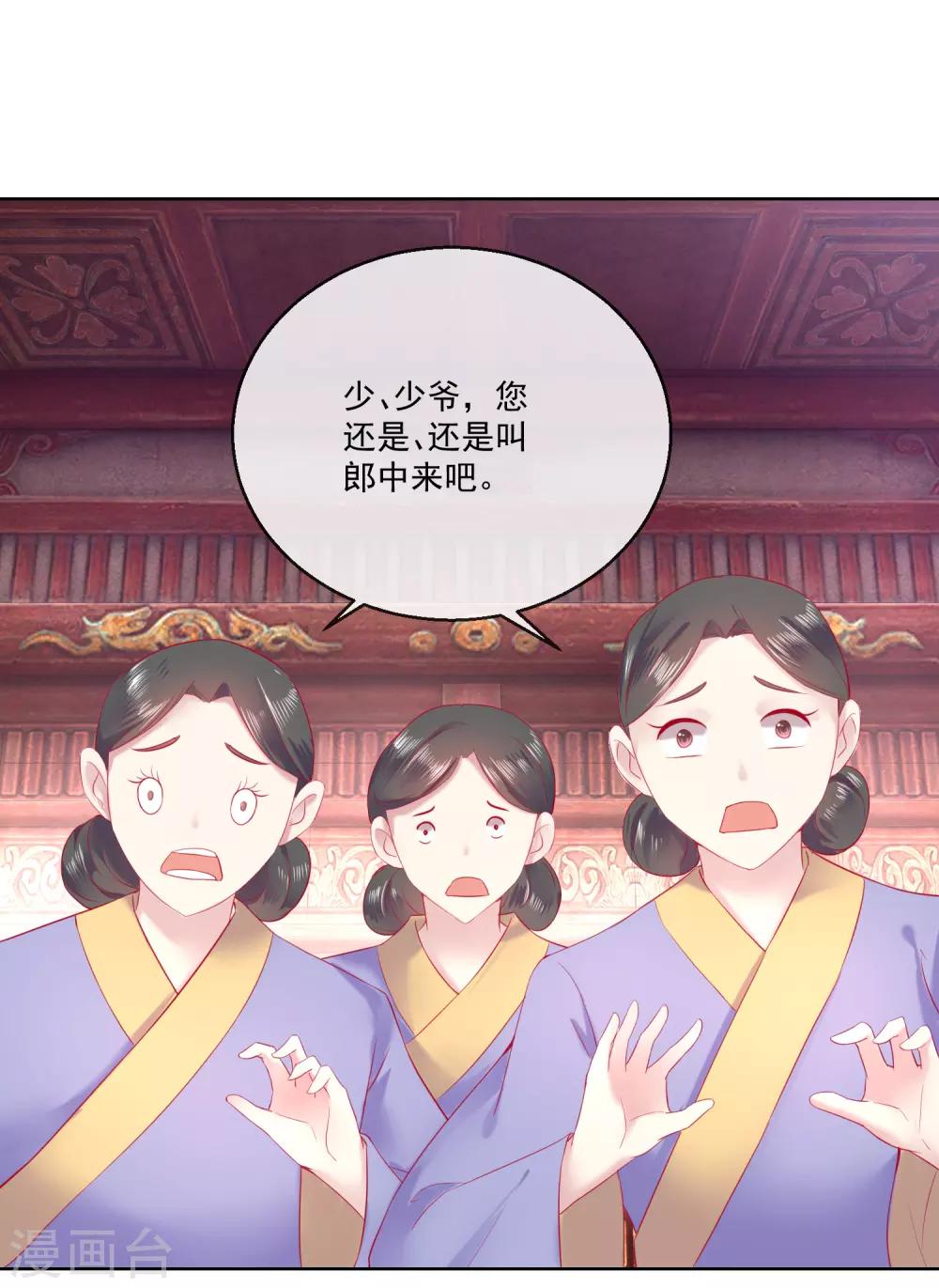 第66话 我想拥有你-第66话