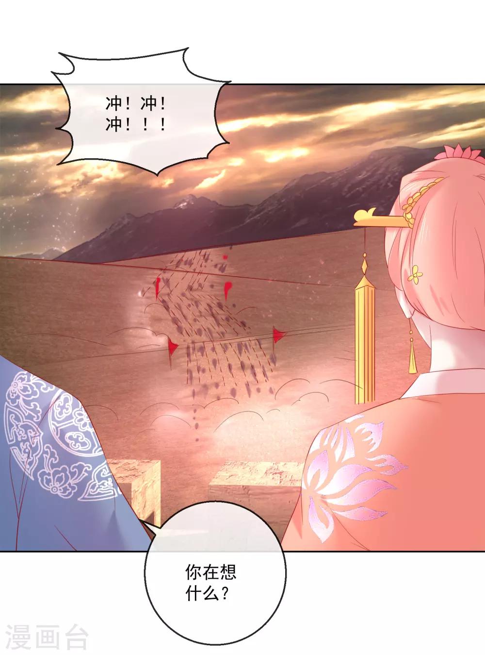 第66话 我想拥有你-第66话