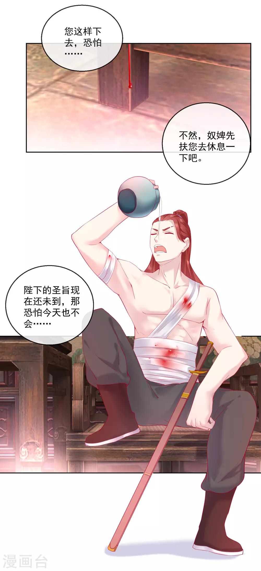 第66话 我想拥有你-第66话