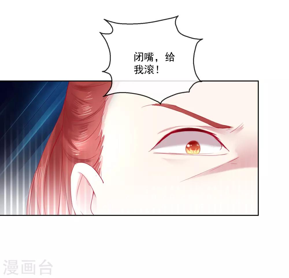 第66话 我想拥有你-第66话