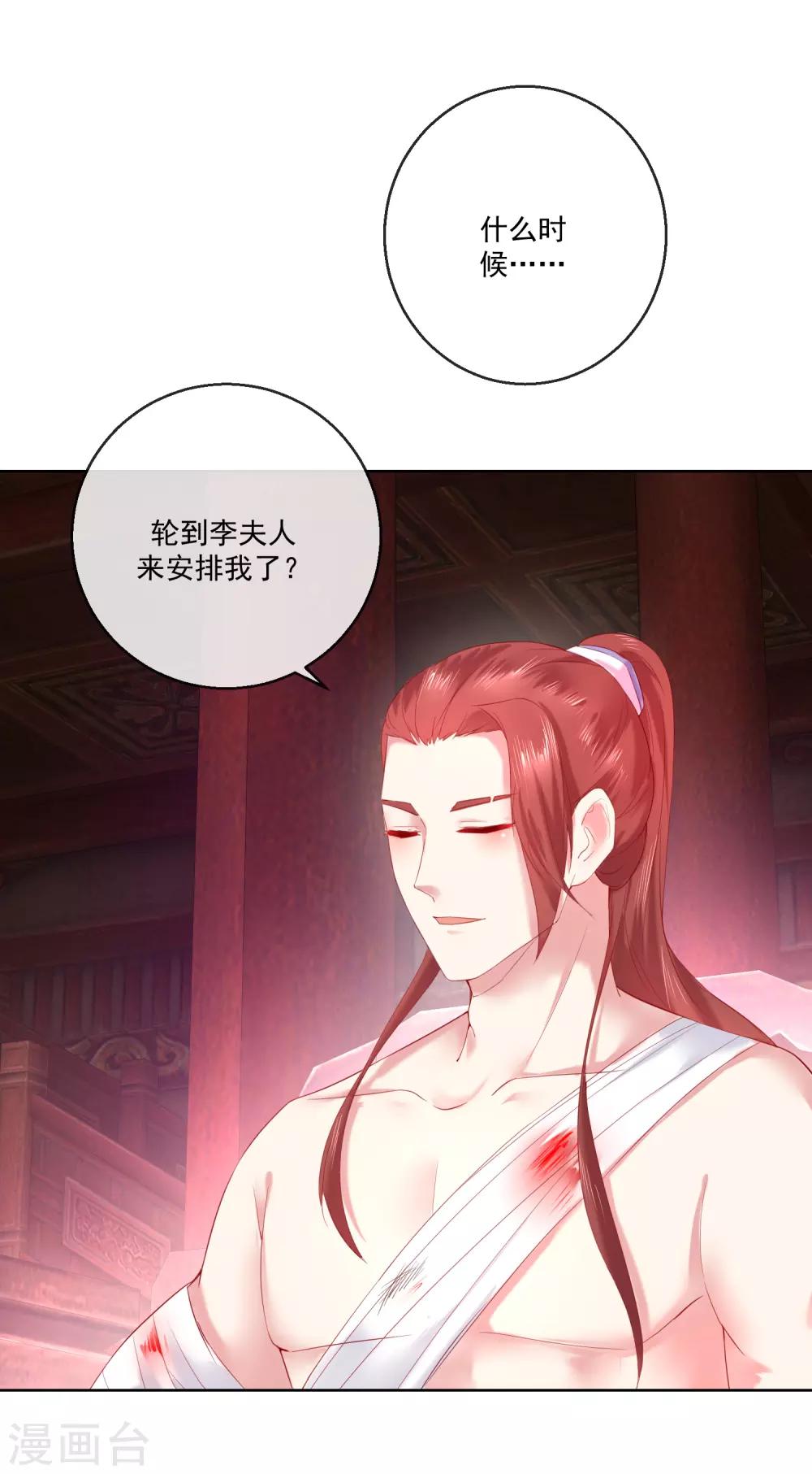 第66话 我想拥有你-第66话
