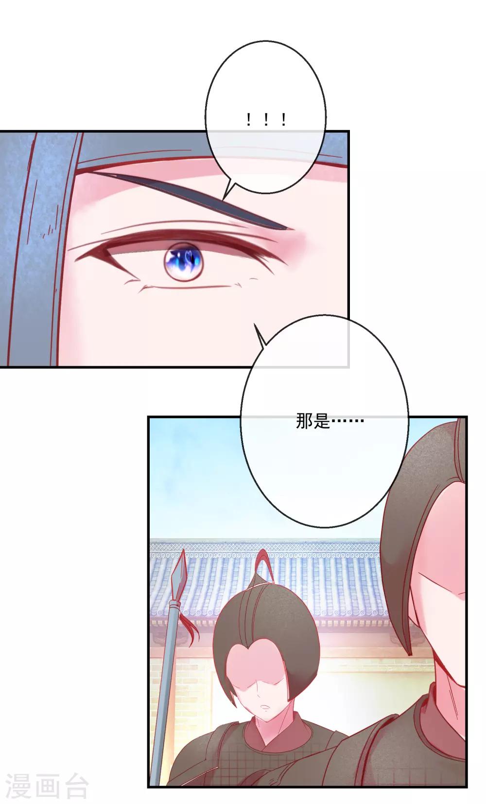第68话 冰释前嫌-第68话