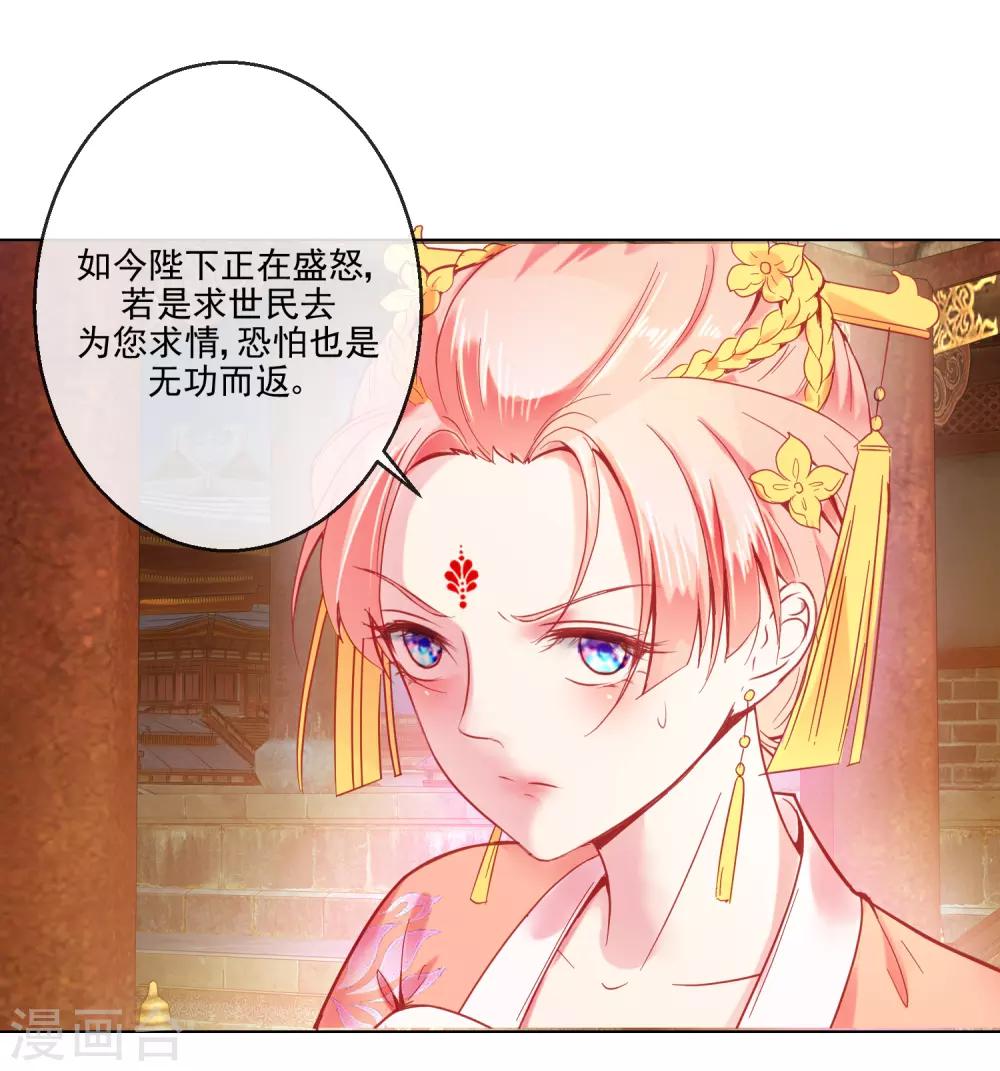 第68话 冰释前嫌-第68话