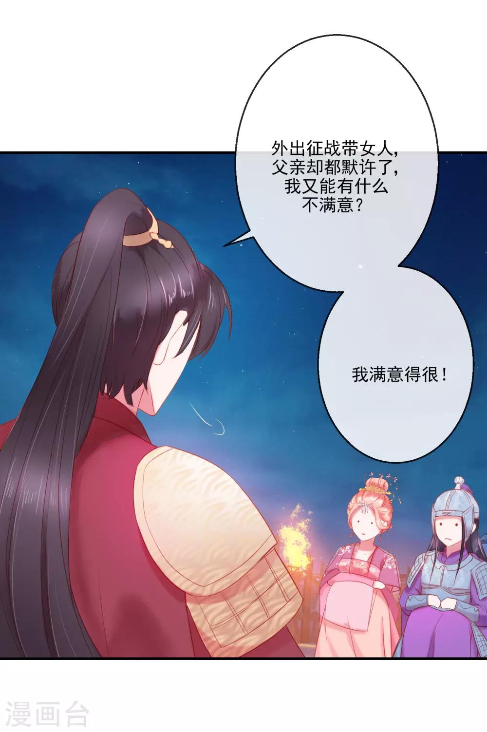 第70话 建成的嫉妒-第70话