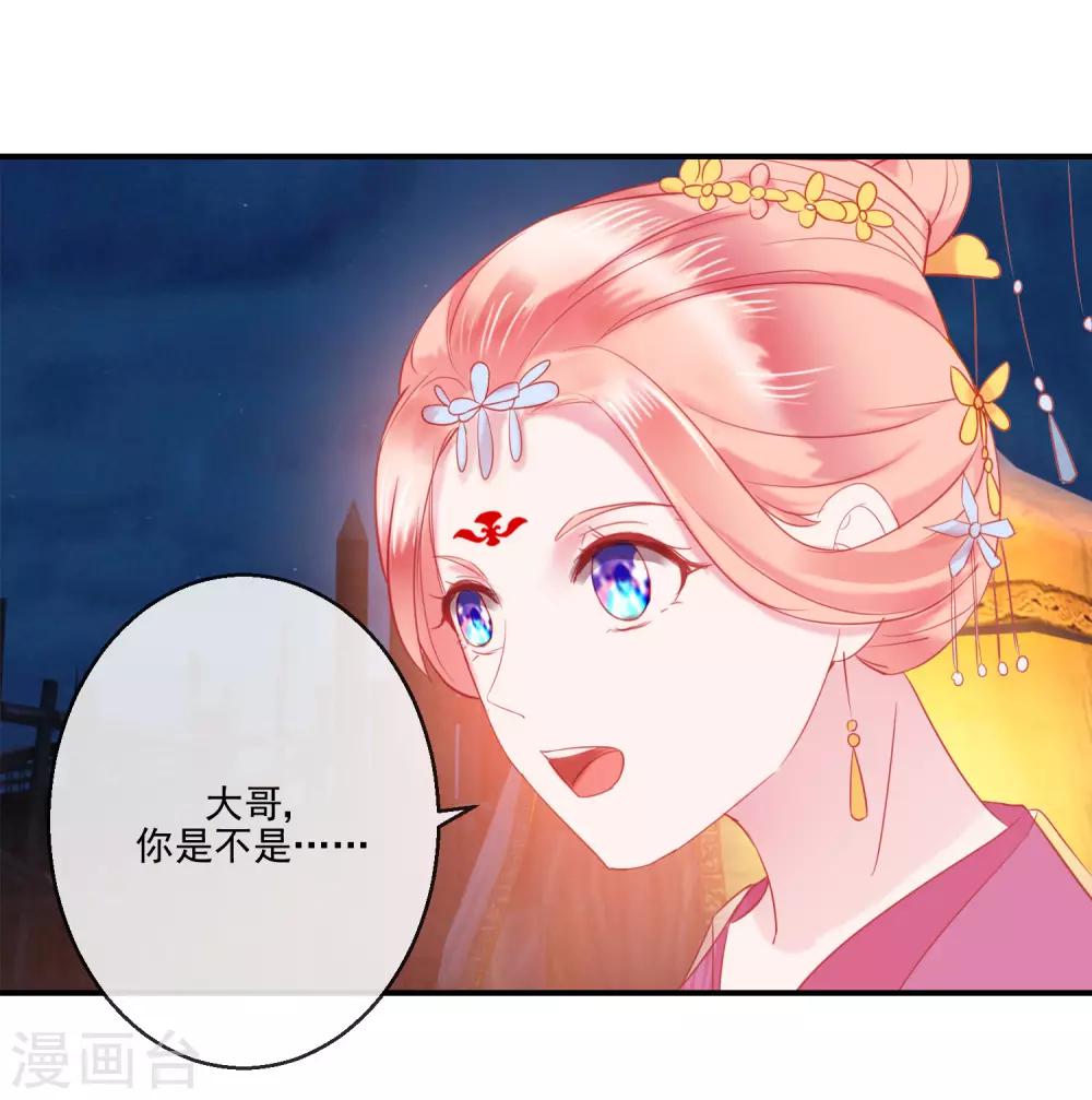 第70话 建成的嫉妒-第70话