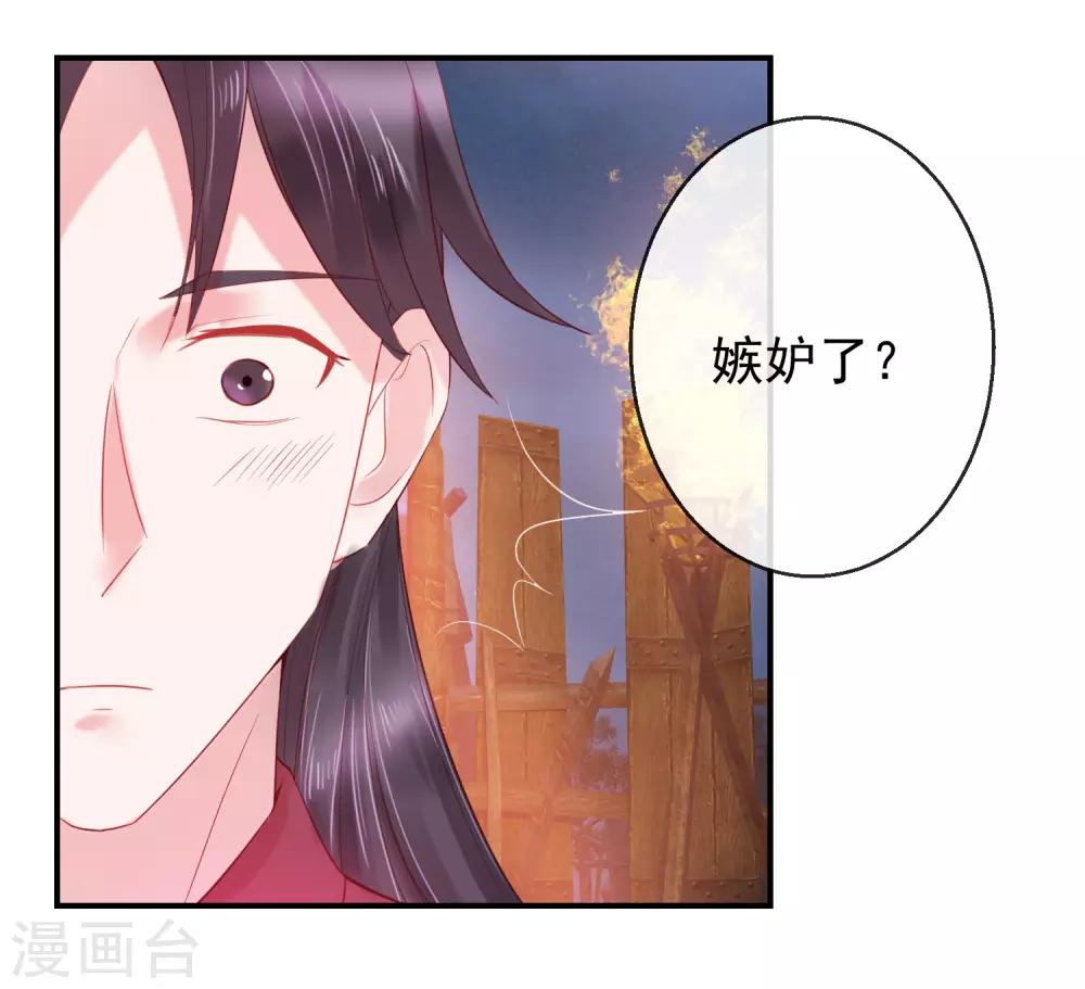 第70话 建成的嫉妒-第70话