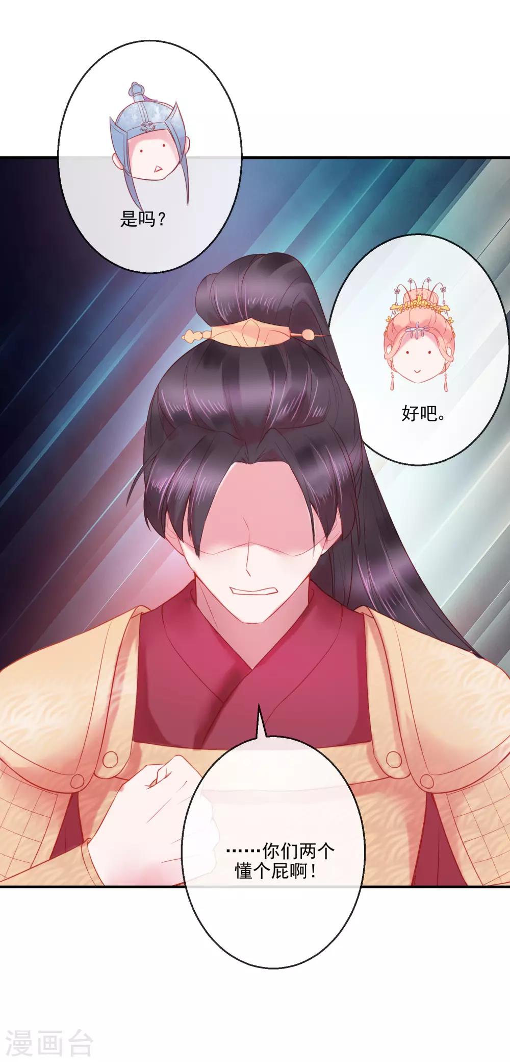 第70话 建成的嫉妒-第70话