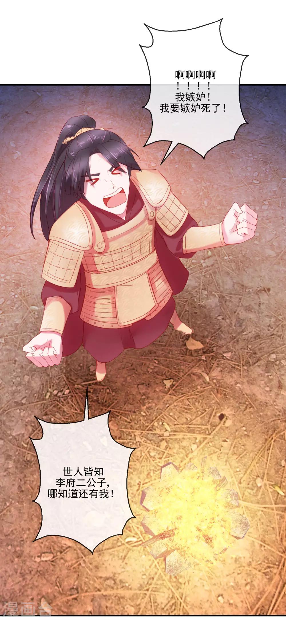 第70话 建成的嫉妒-第70话