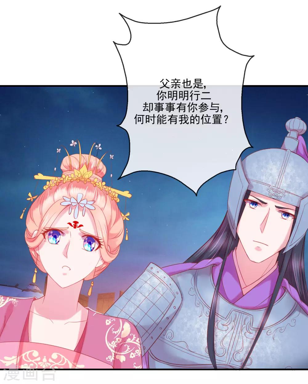 第70话 建成的嫉妒-第70话