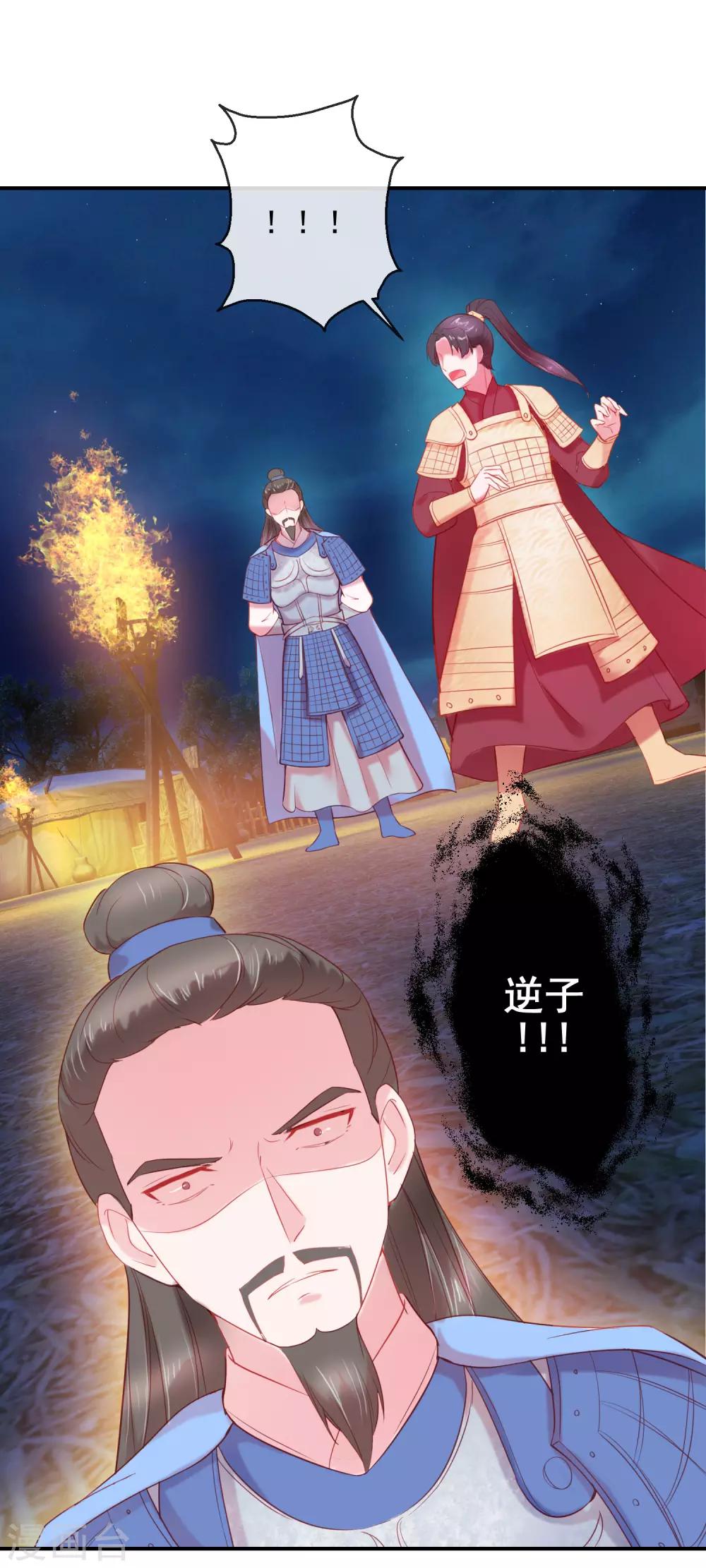 第70话 建成的嫉妒-第70话