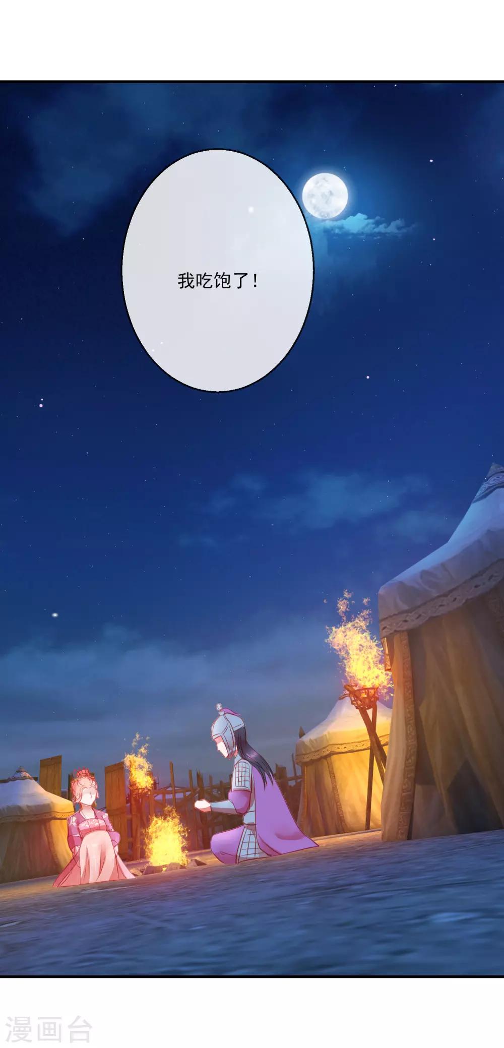第70话 建成的嫉妒-第70话