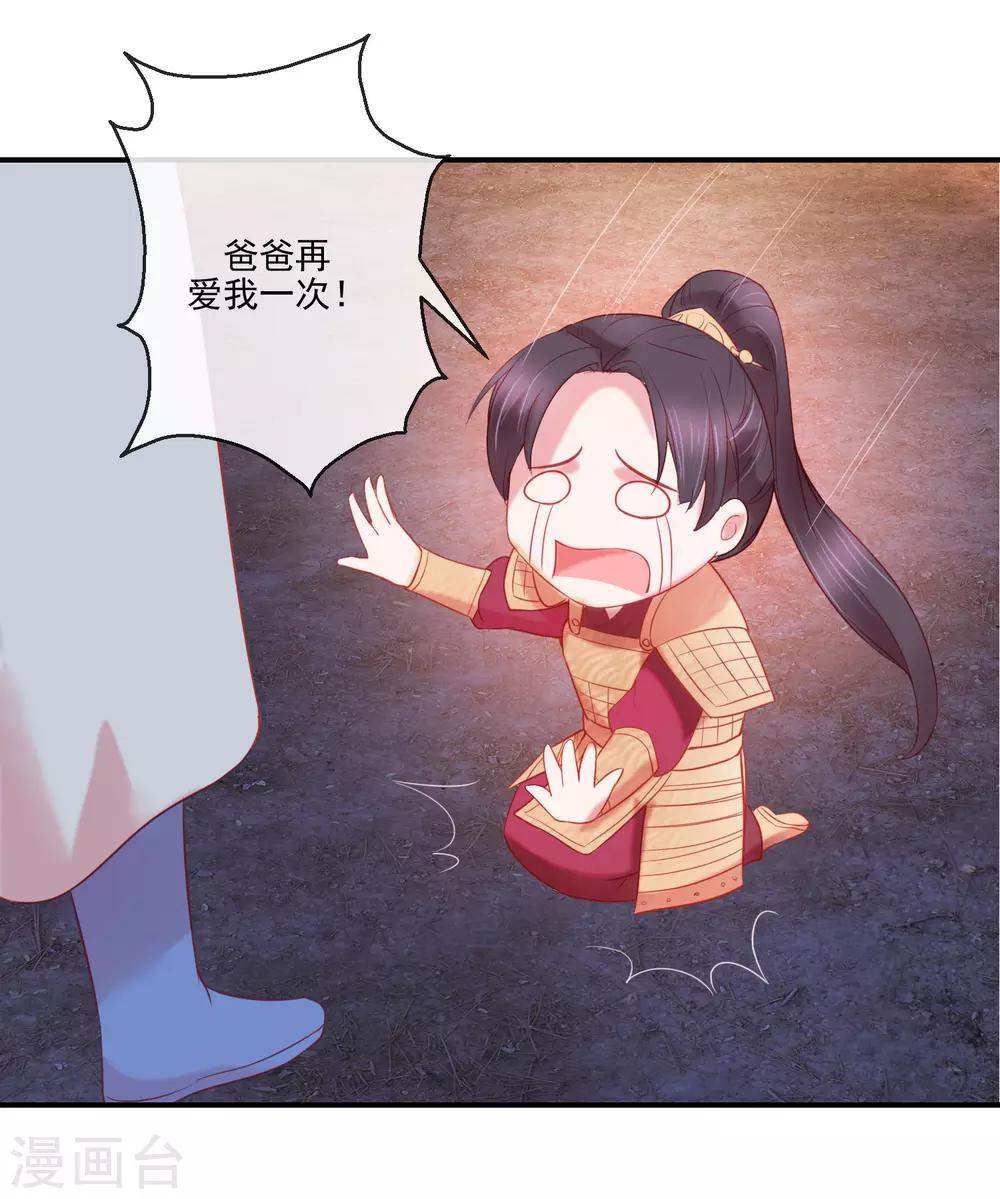 第70话 建成的嫉妒-第70话