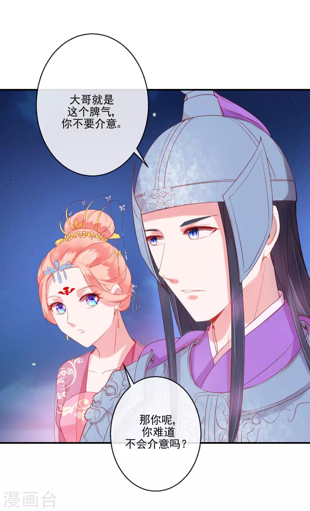 第70话 建成的嫉妒-第70话