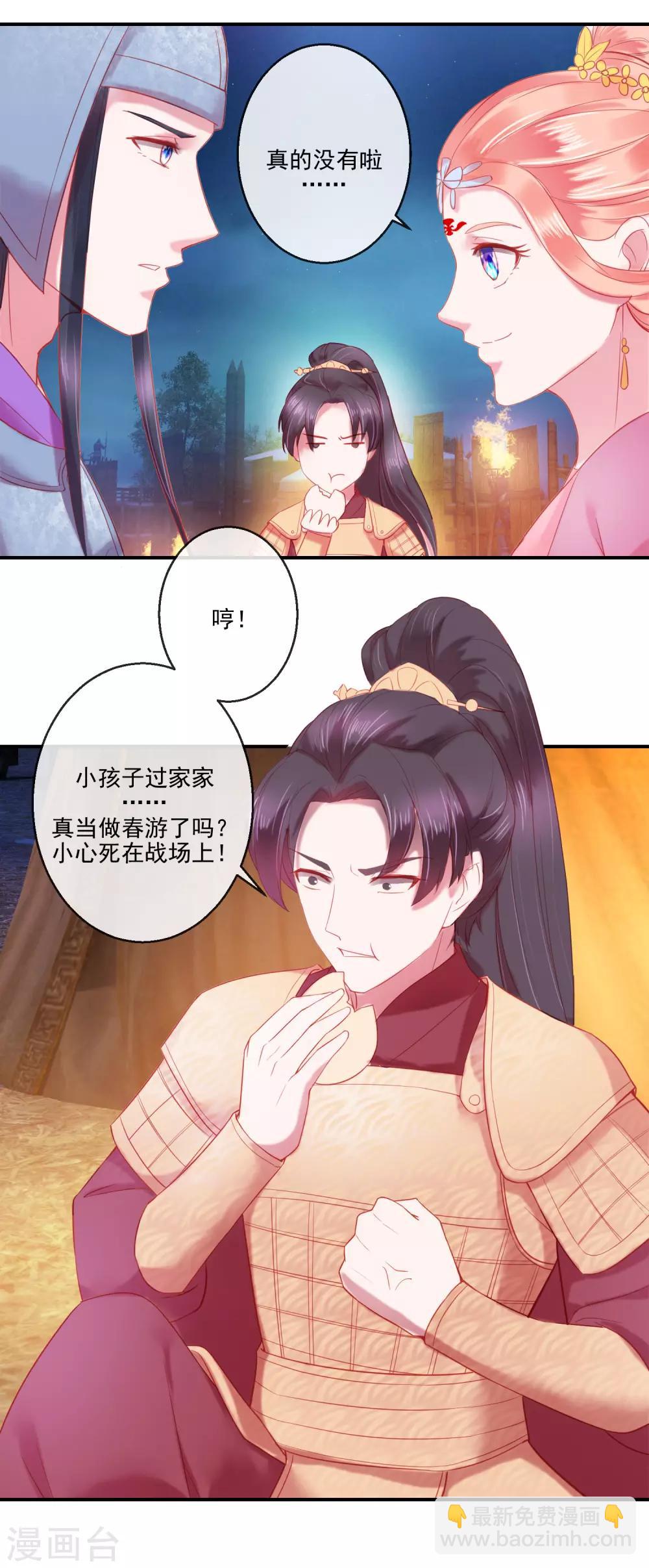 第70话 建成的嫉妒-第70话