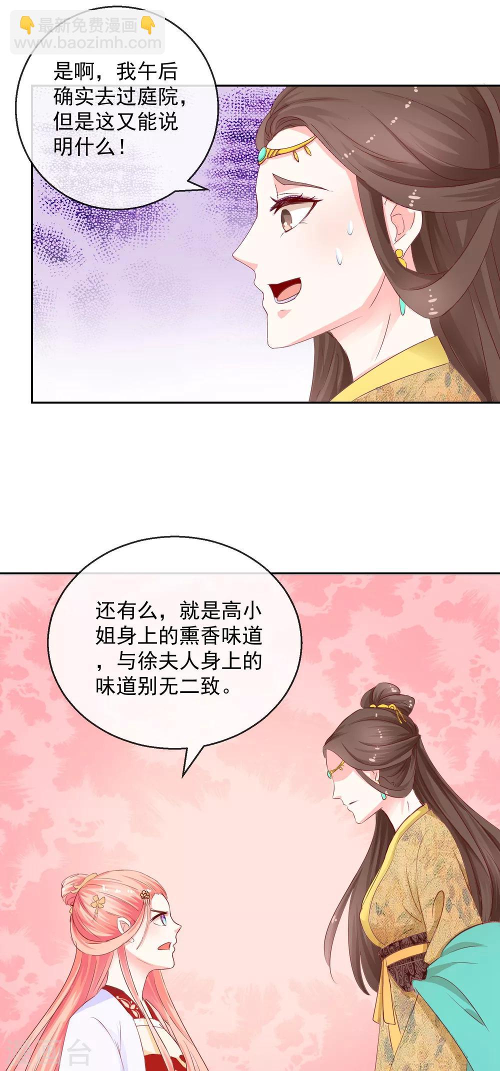 第8话 指认真凶2-第8话
