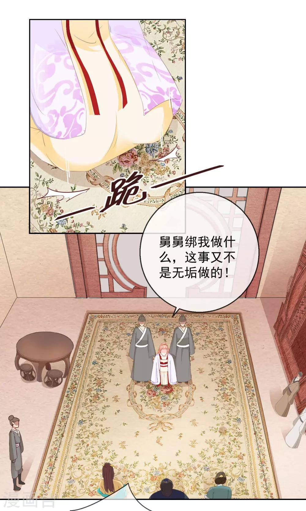 第8话 指认真凶2-第8话