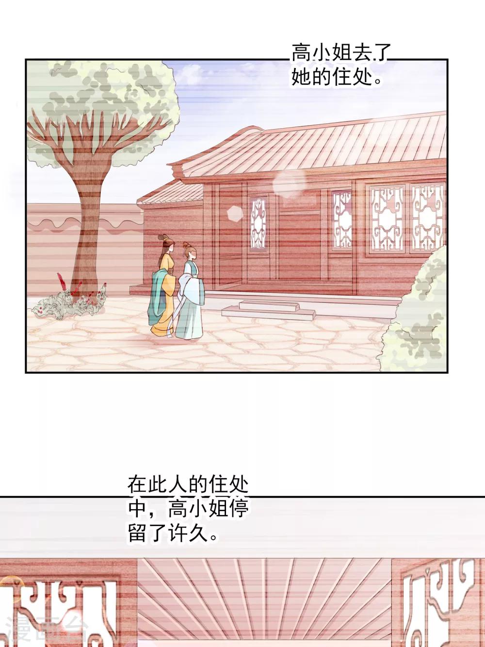第8话 指认真凶2-第8话