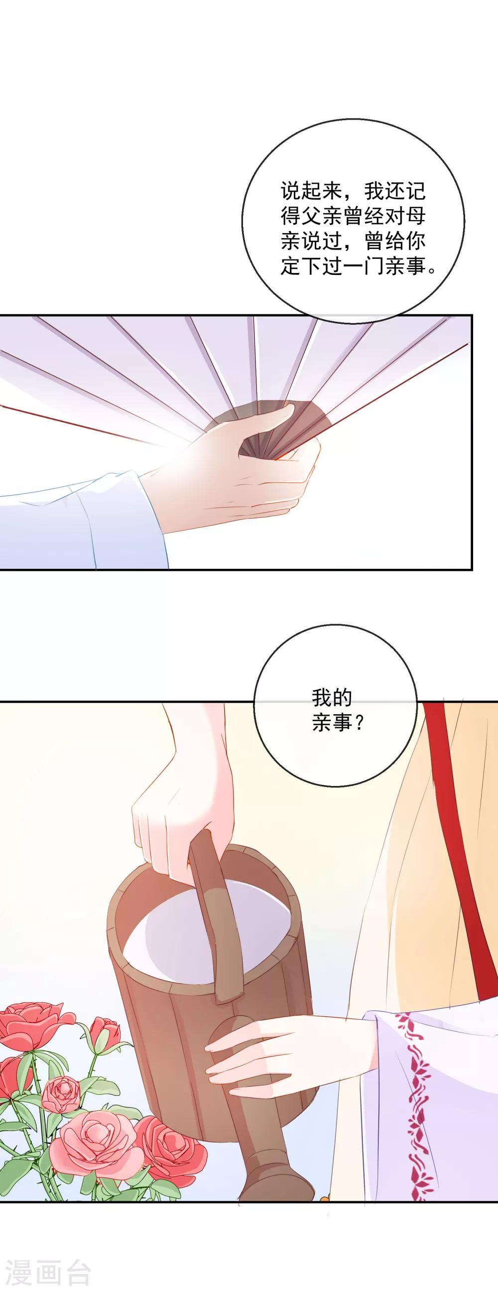 第10话 原来是你-第10话