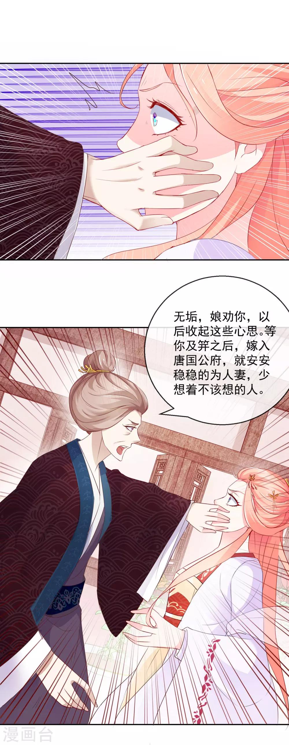 第10话 原来是你-第10话