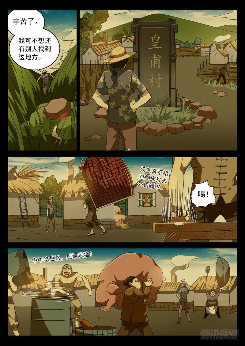 100死 各执一词-第106话